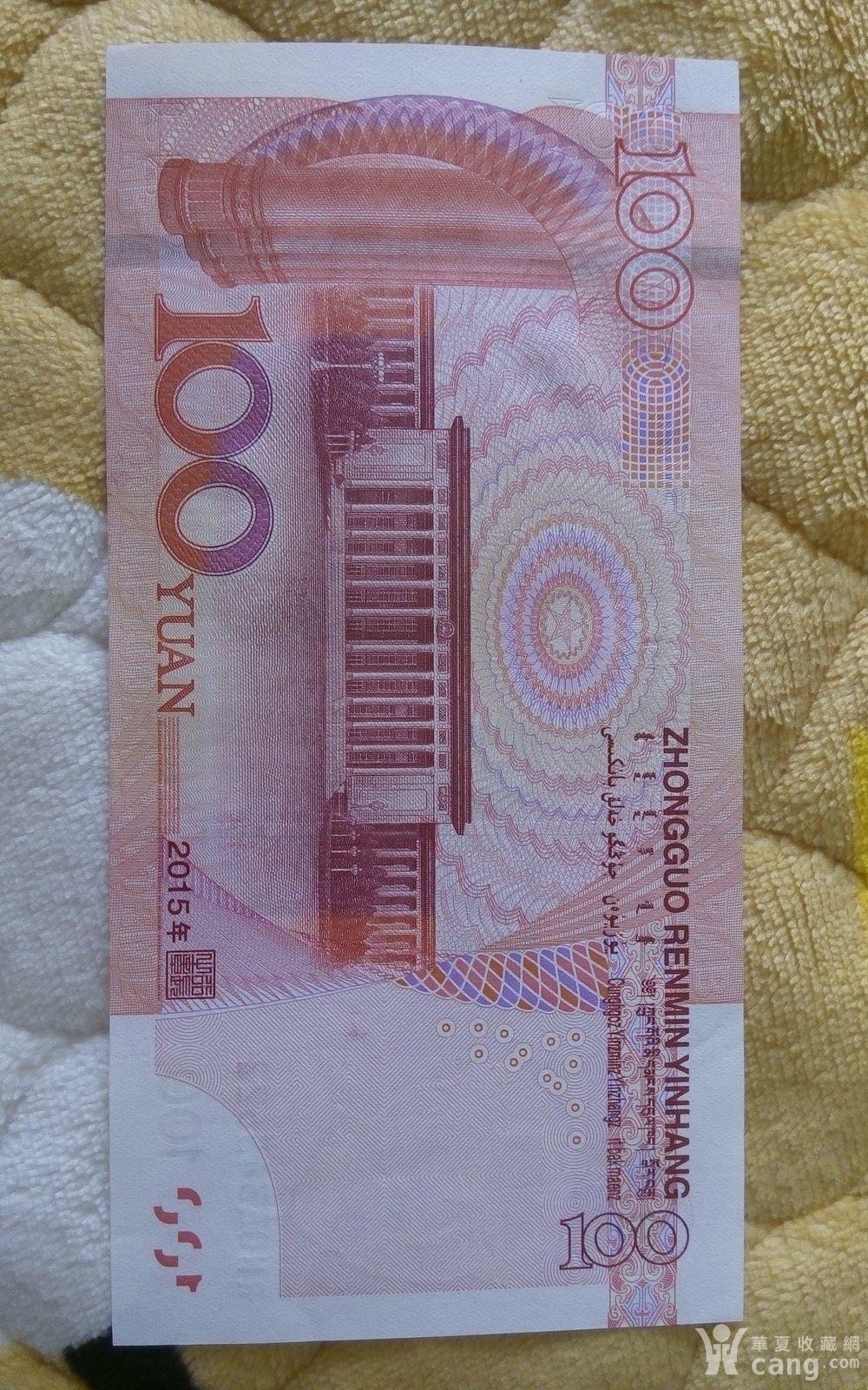 2015版100元错版币