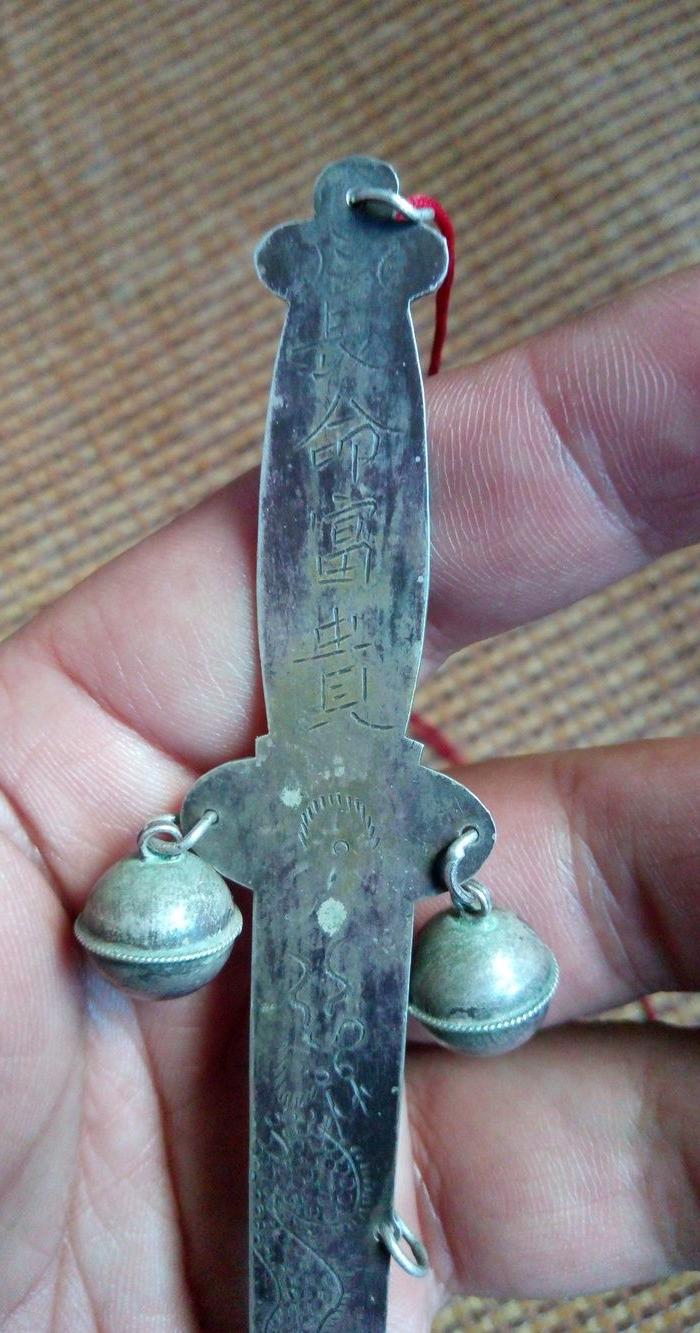 刻龙凤七星宝*长命富贵银挂花