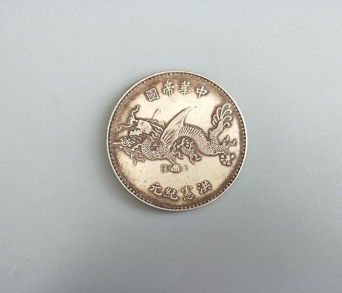 少见的飞龙大头银元