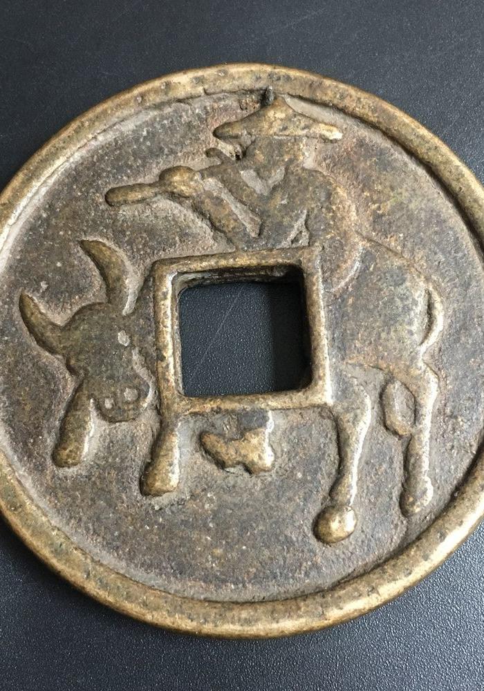 洪武通宝牧童骑牛花钱