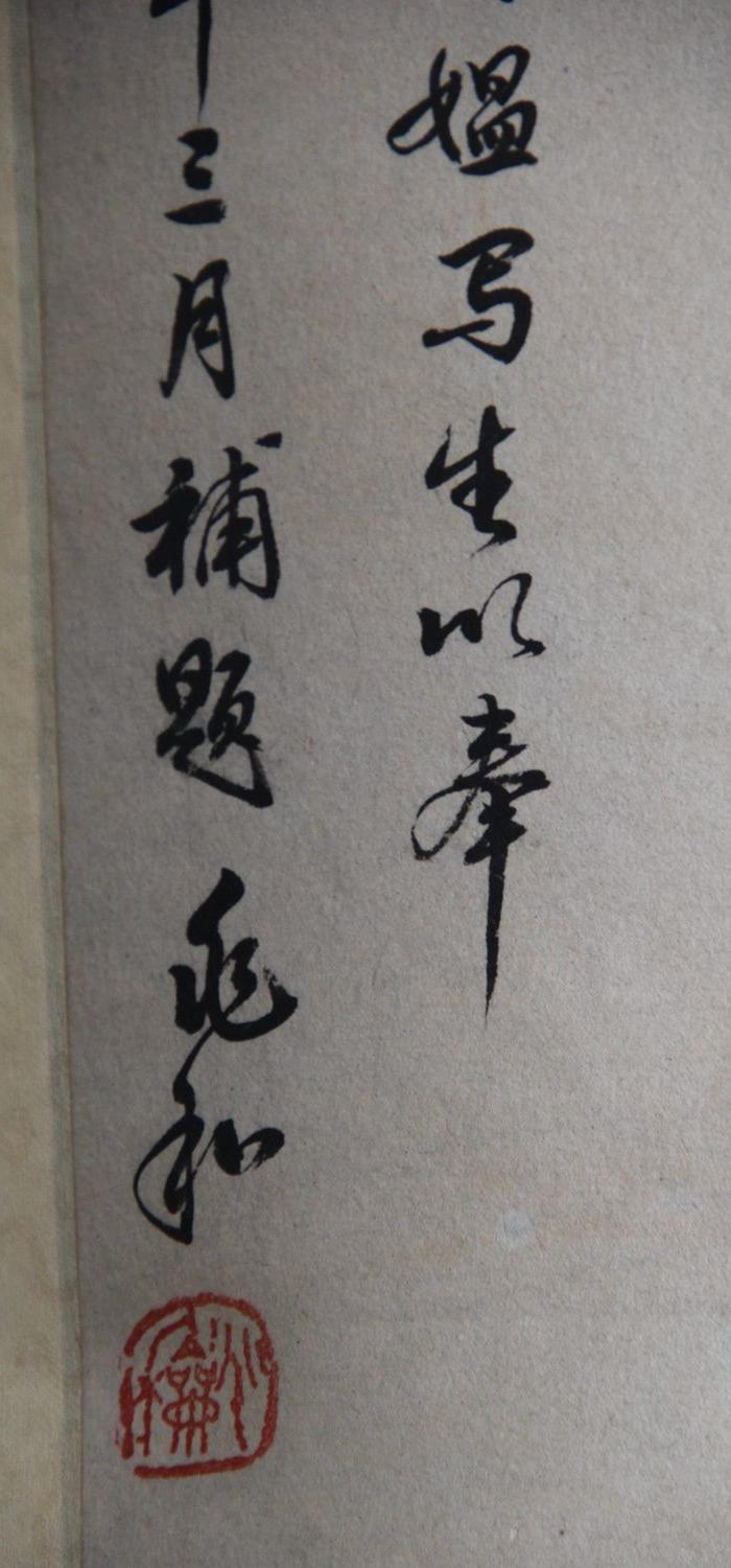 蒋兆和人物高82宽57厘米