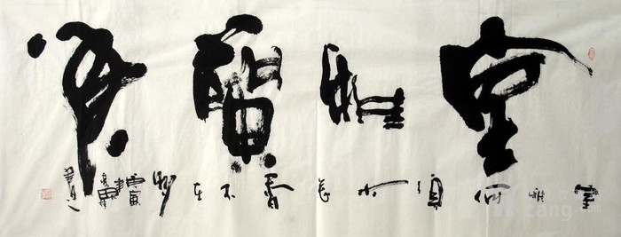 李思桂 183 小六尺精品书法