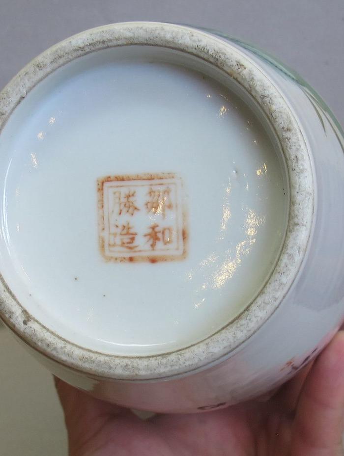 民国细路粉彩荷花诗文铺首耳瓶