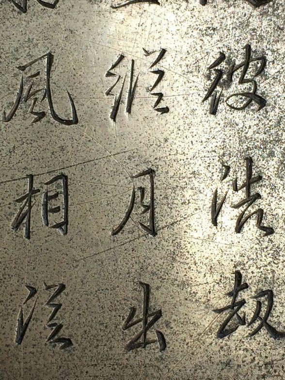 民国 文字大墨盒