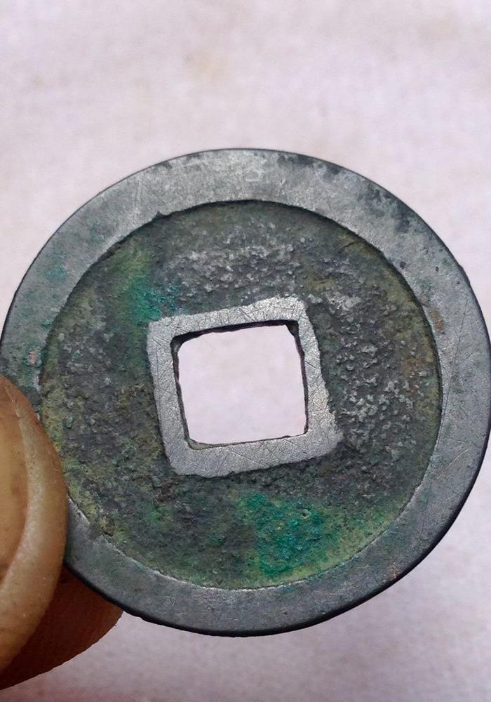 白铜宋元通宝少见品