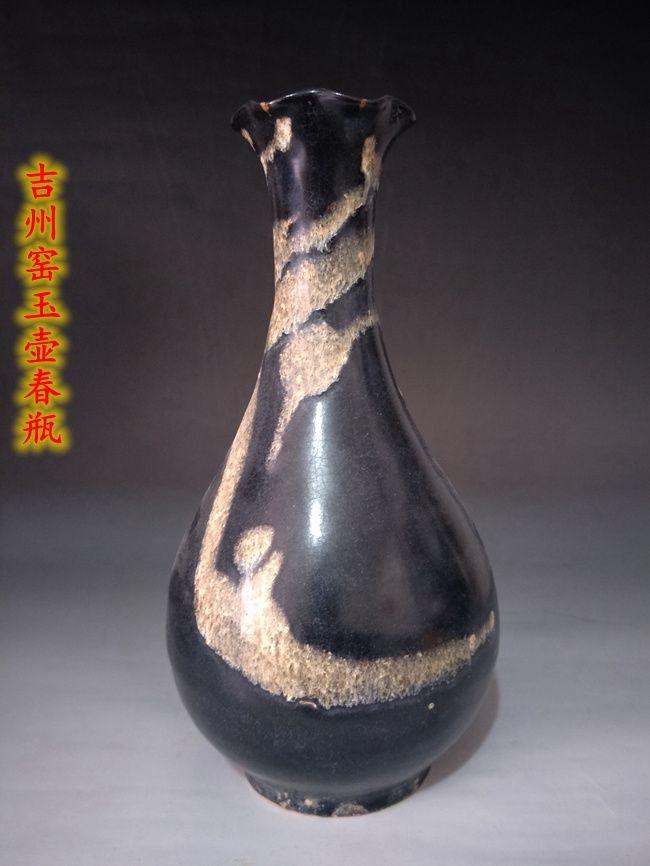 吉州窑玉壶春瓶,朝代,黑釉_大山谷图库
