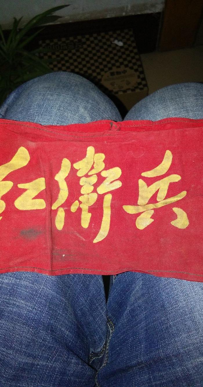 文革红卫兵袖章