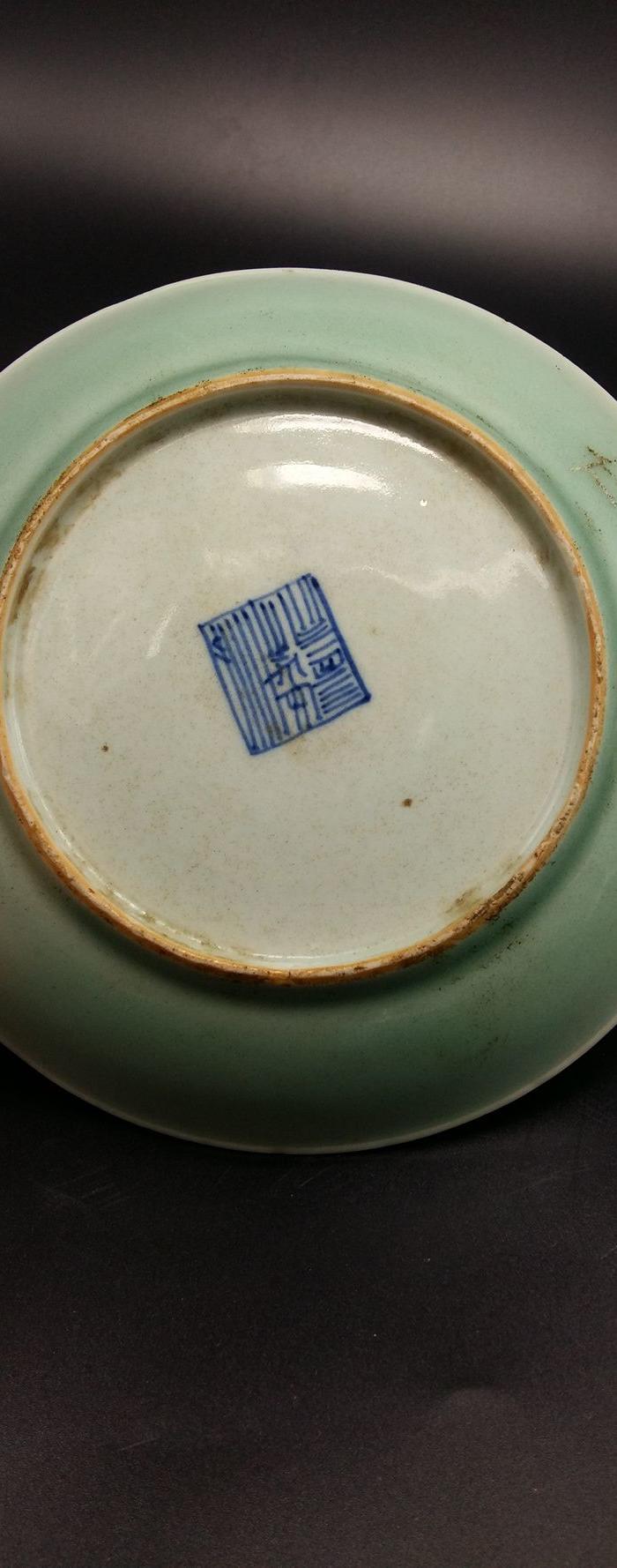 大清道光年制篆书款豆青釉盘子