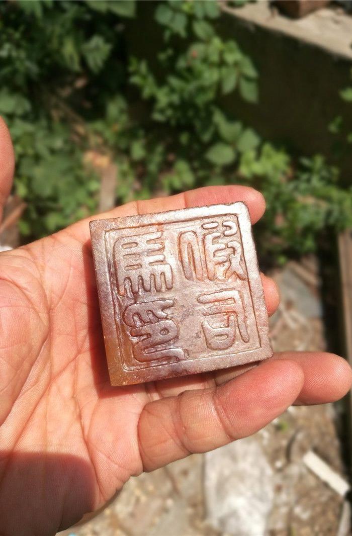 *假司马印一口价