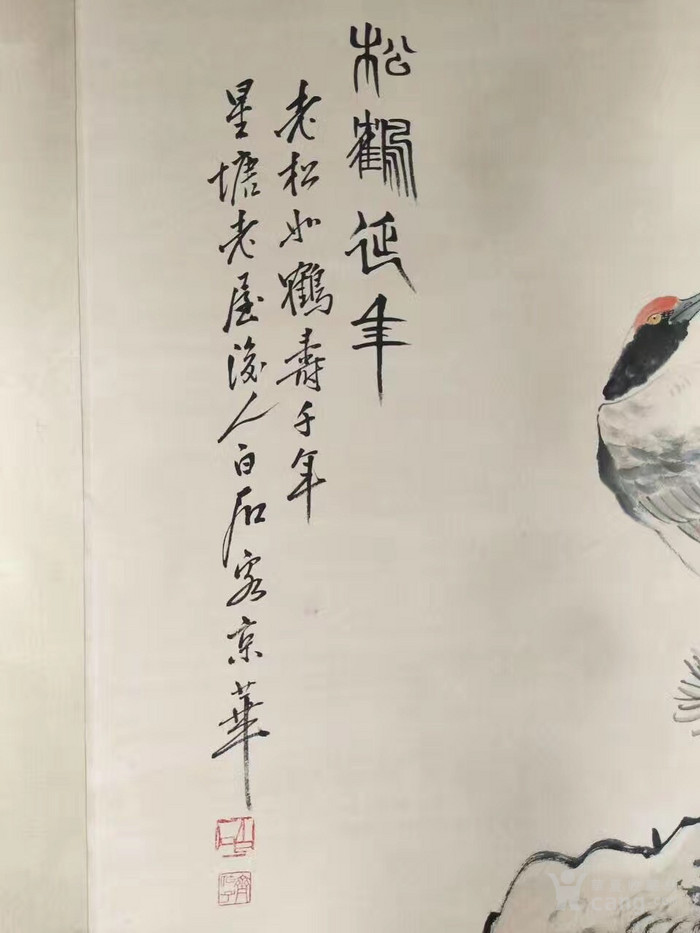 齐白石松鹤延年图