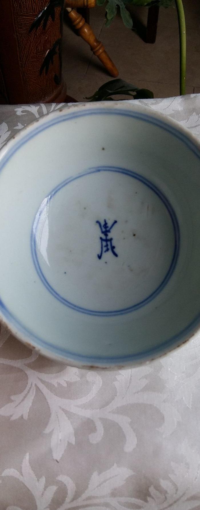 清代雍正万寿碗