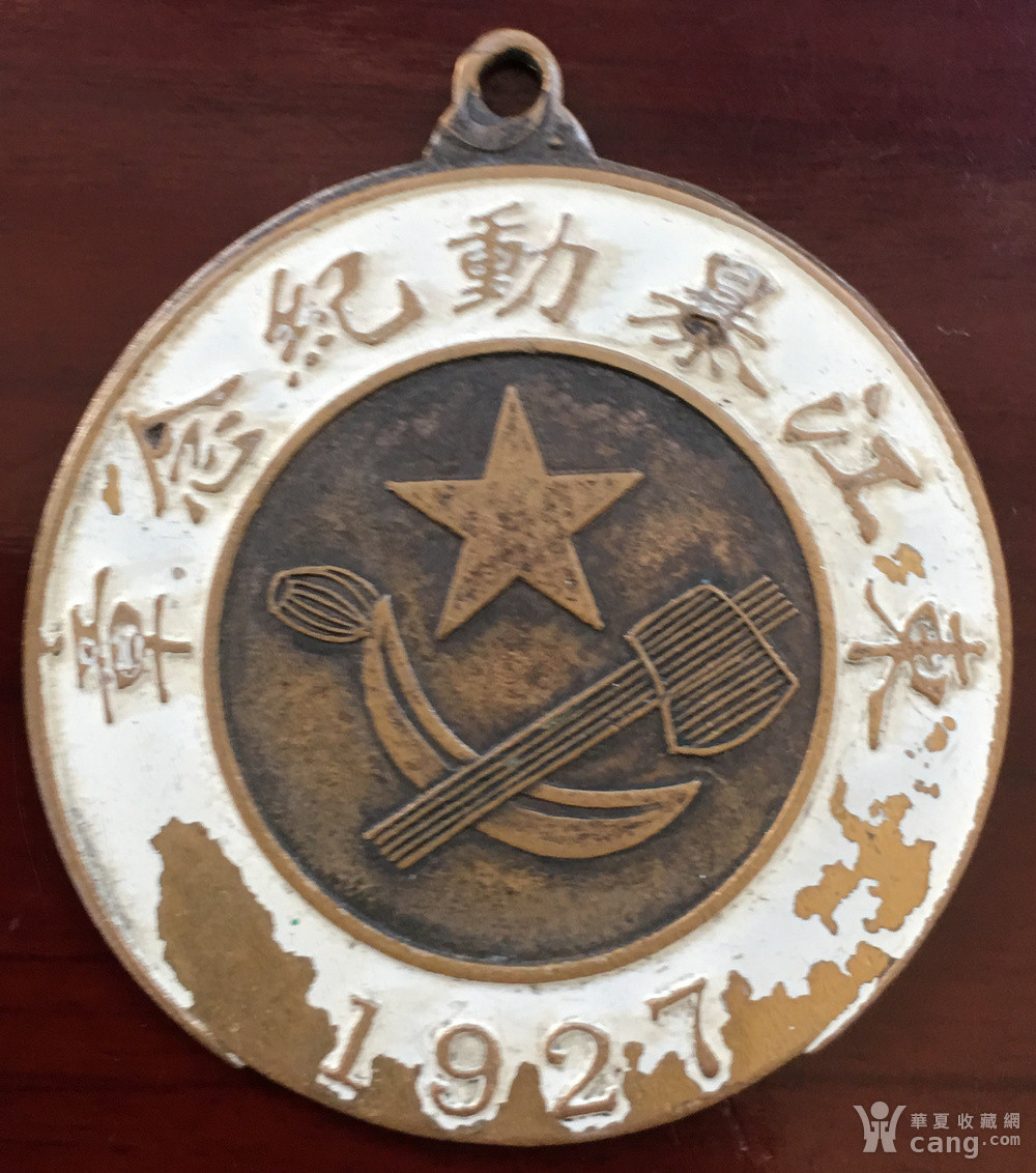 早期革命徽章