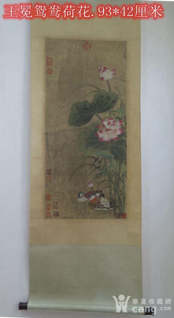 王冕鸳鸯荷花图