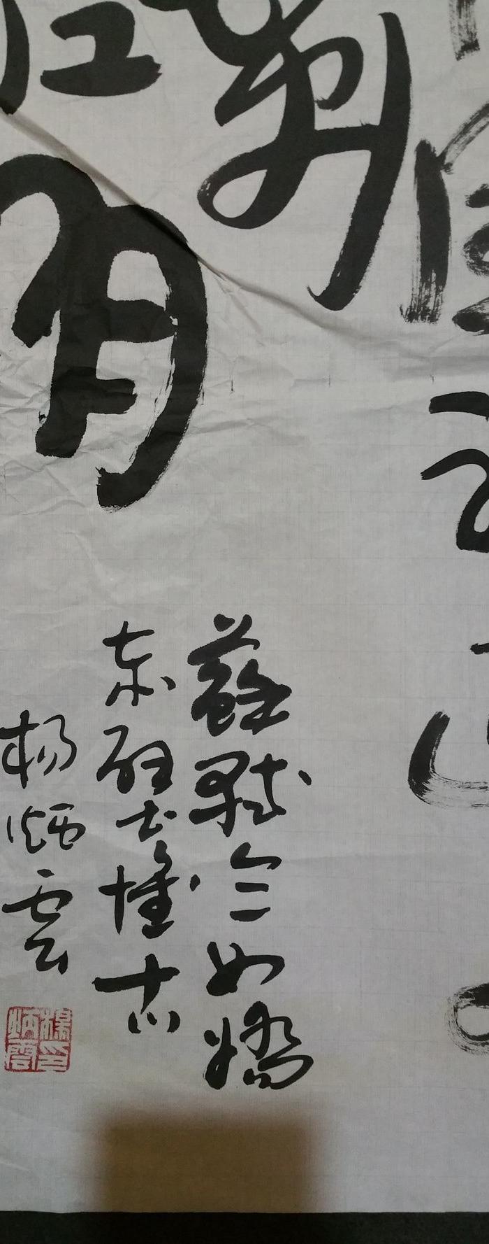 著名书法家杨炳云中国著名15诚售有说明