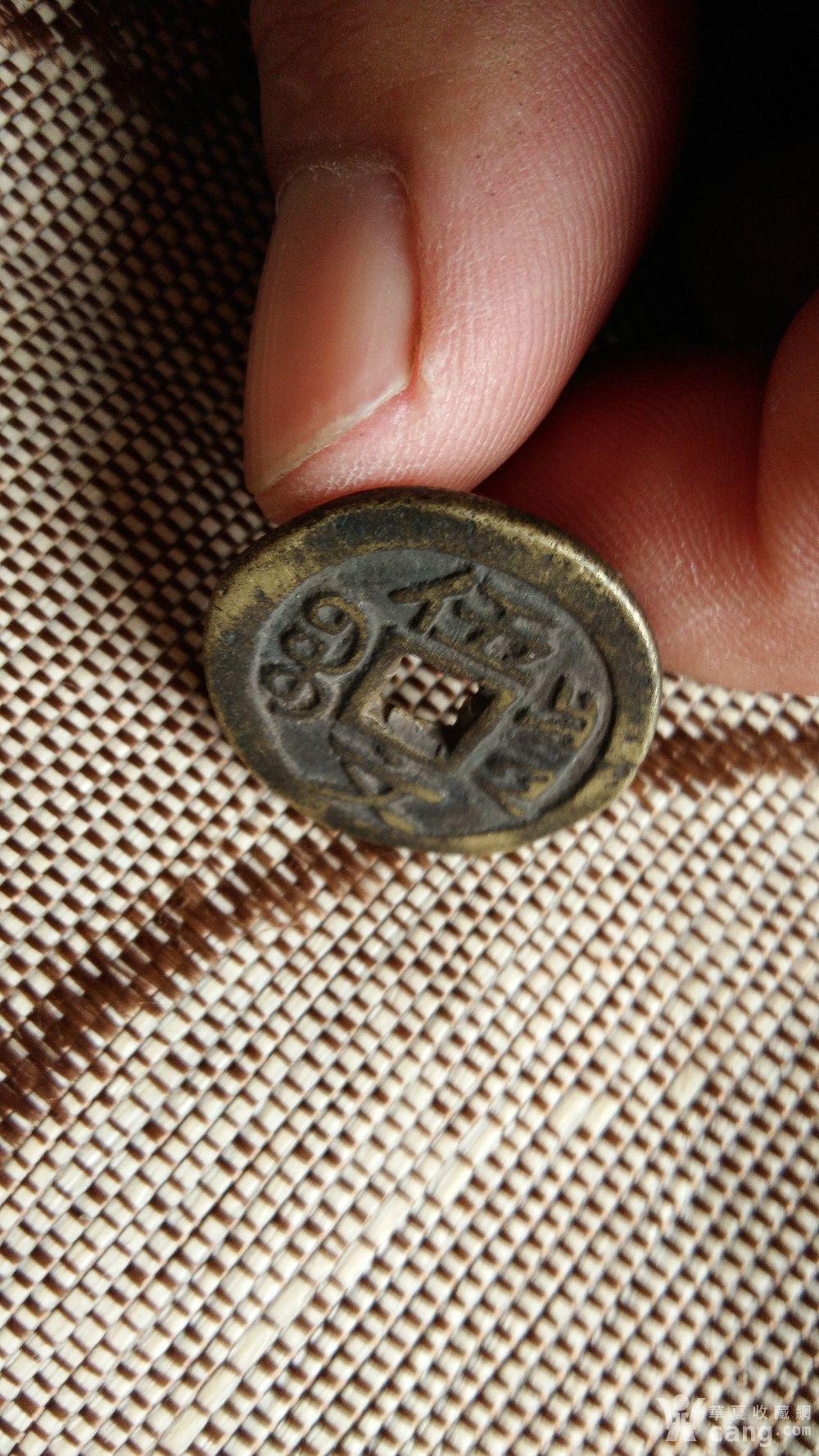 咸丰重宝背伍文