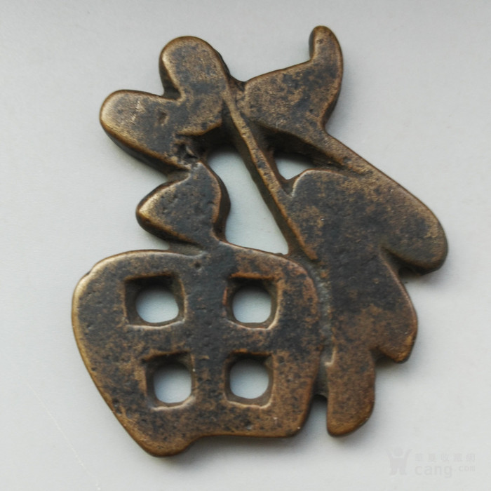 一对非常漂亮的铜 福字