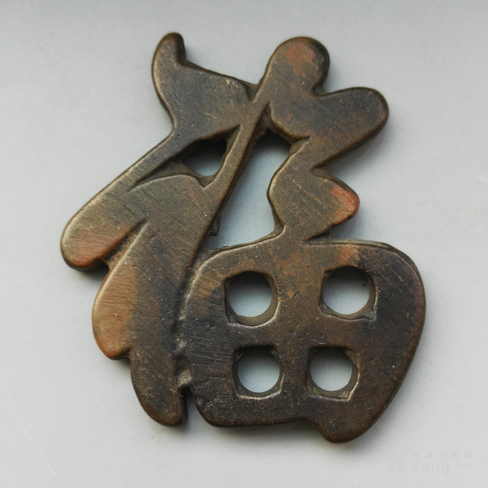 一对非常漂亮的铜 福字