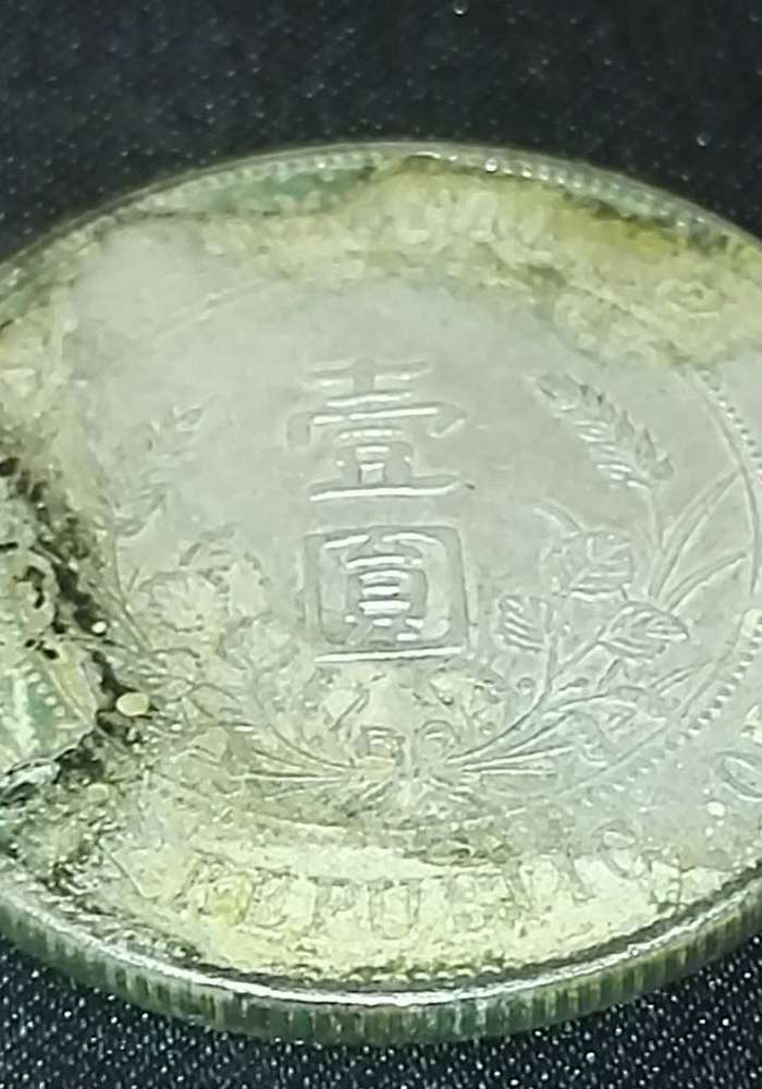 低售传世原版人头老银元