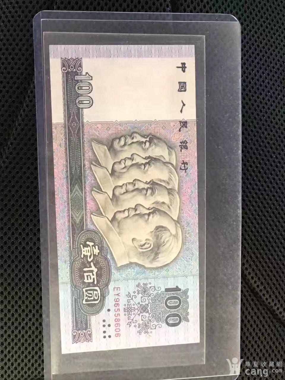 罕见 万中无一 90年 100元 错版币 水印倒置