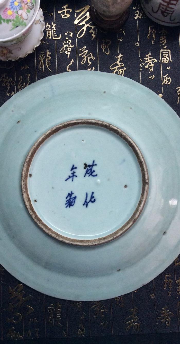 成化年制青花寿字大碟