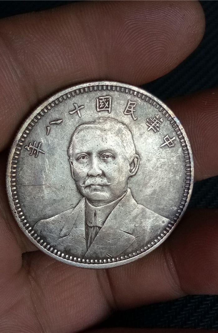 民国十八年银元