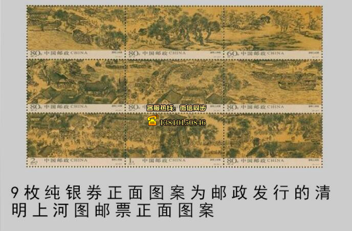 《清明上河图纯银版》