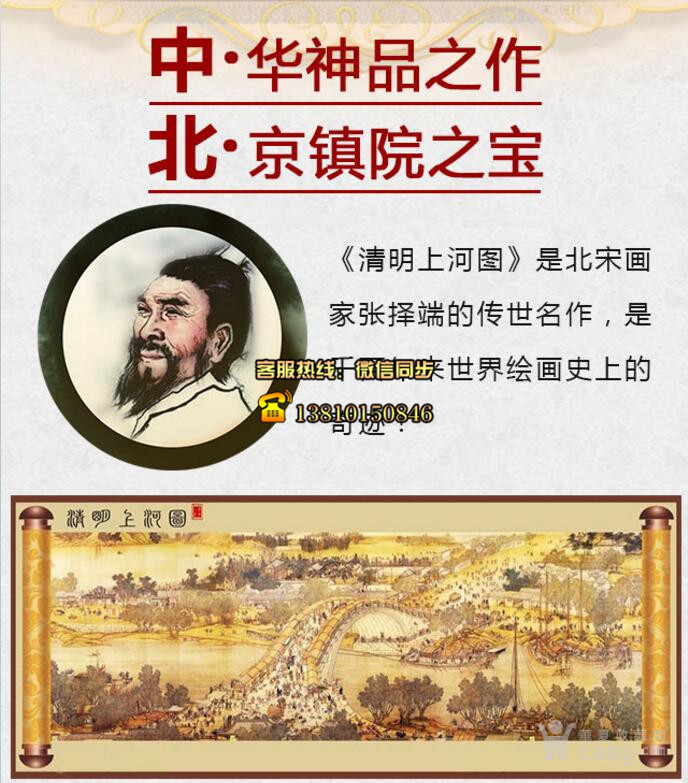 《清明上河图纯银版》