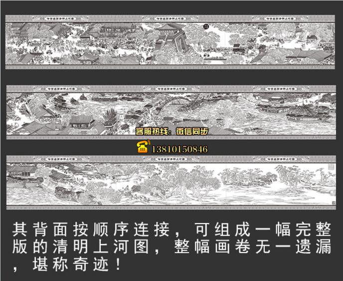 《清明上河图纯银版》