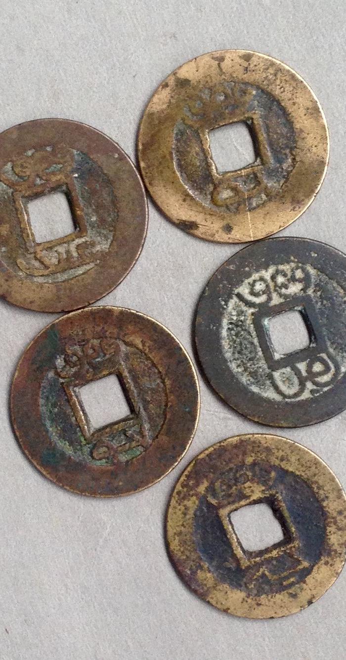 乾隆通宝稀少局5枚