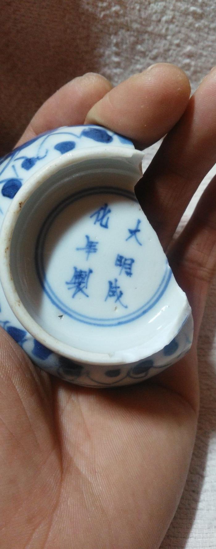 再出康熙规整款压手杯残片