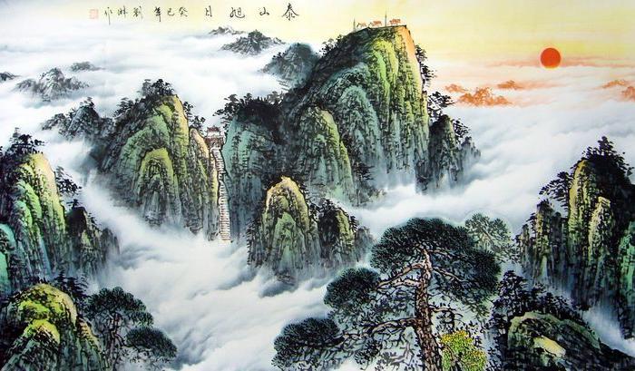 国画大师张惠文泰山旭日图 张慧文老师笔下