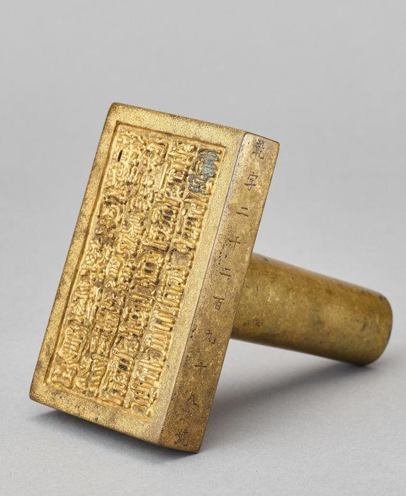 清朝官员关防印