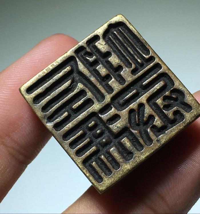 明代 铜质 地方官印一枚 手工打造