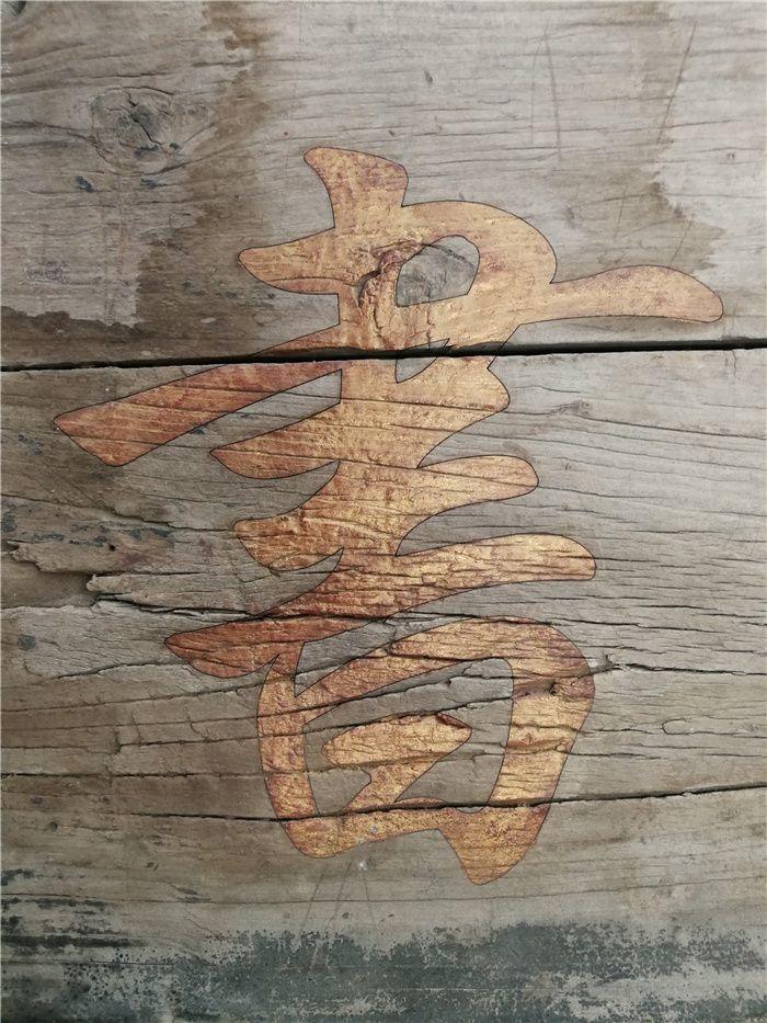 楠木书香门第牌匾