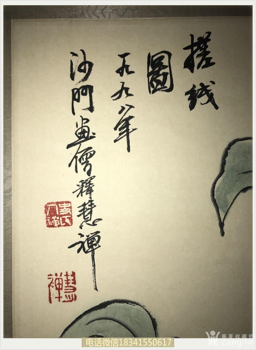 释慧禅作品 搓线图 179.10