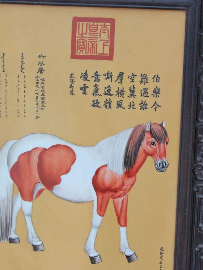 456 郎世宁八骏图 粉彩瓷板画