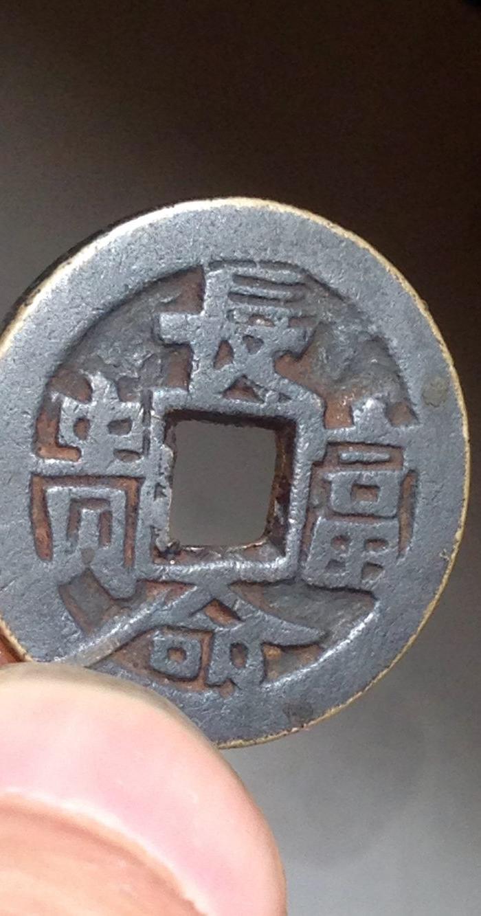 长命富贵背八卦花钱