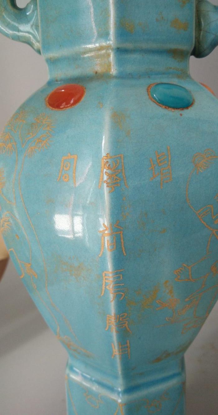 柴窑镶嵌宝石瓷瓶