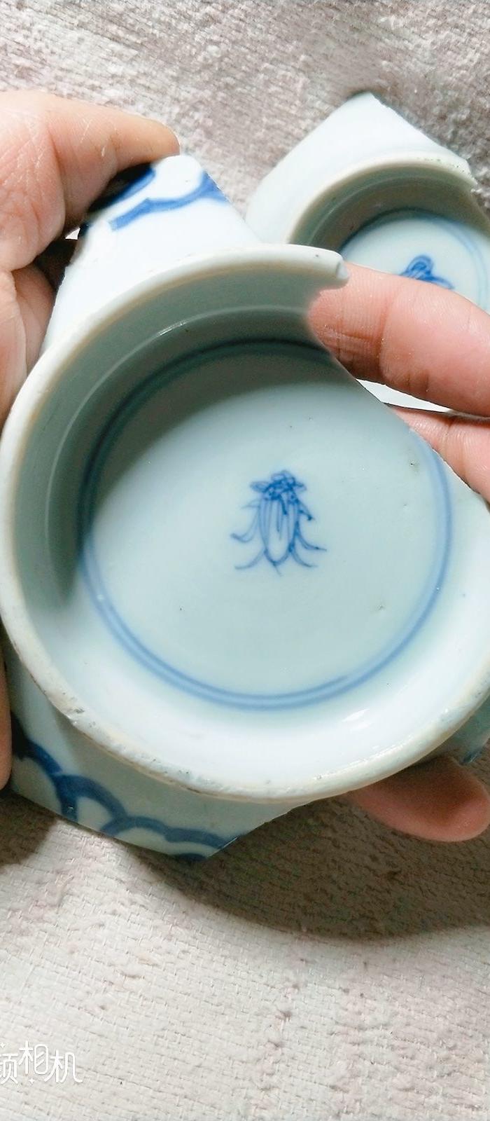 顺治康熙少见特色花押款,大片