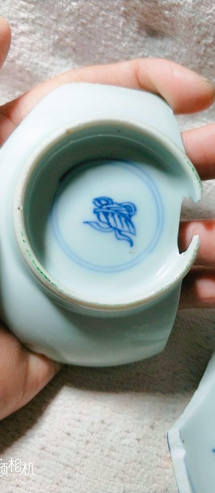 顺治康熙少见特色花押款,大片