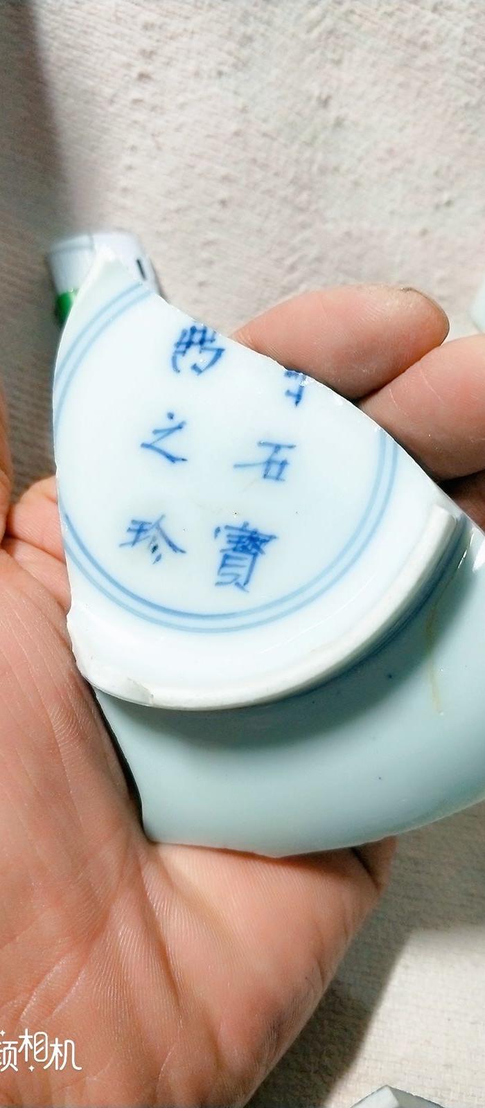 康熙大片堂名款