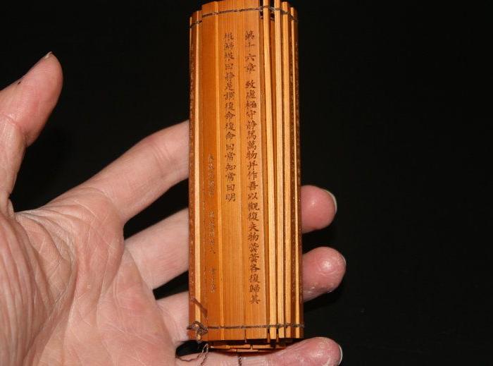 老竹雕 道德经竹简书卷