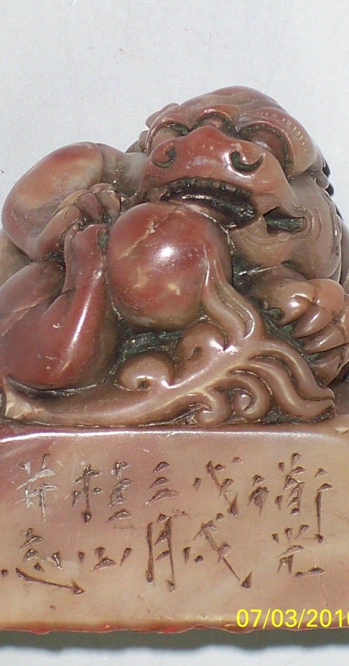 桂山款龙珠钮闲章:《诗天酒海》_地摊交易_华夏收藏网