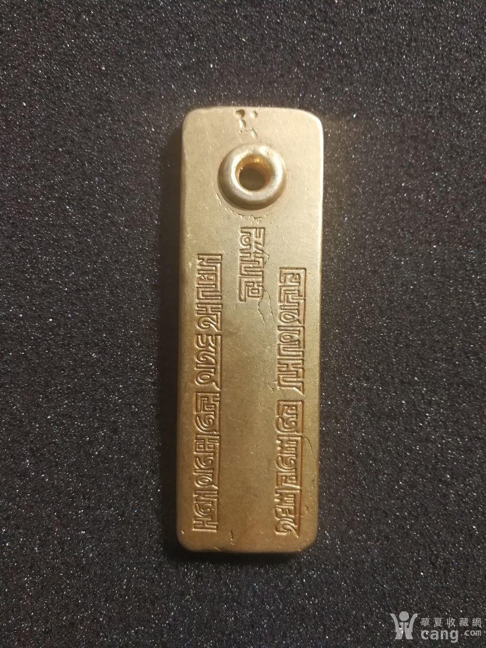 元成吉思皇帝圣旨金牌>