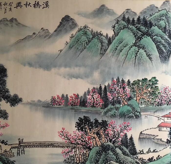 四尺横幅手绘山水画 宋文治,溪桥秋兴 作品 品相如图
