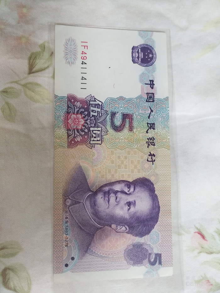 1999年5元纸币图片