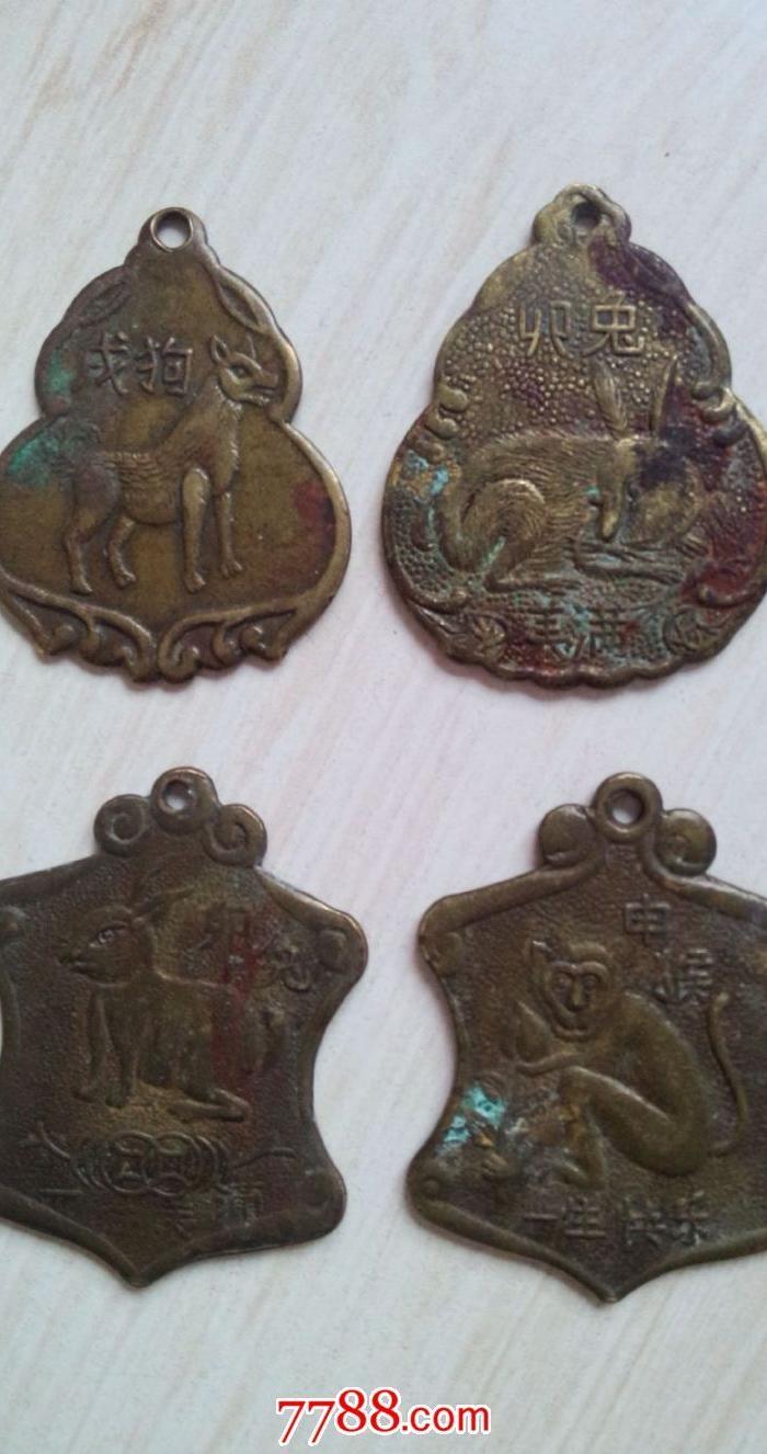 老十二生肖铜牌六枚同售