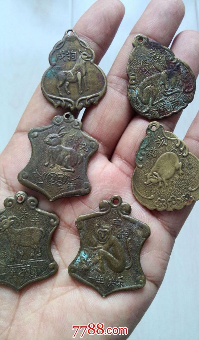 老十二生肖铜牌六枚同售
