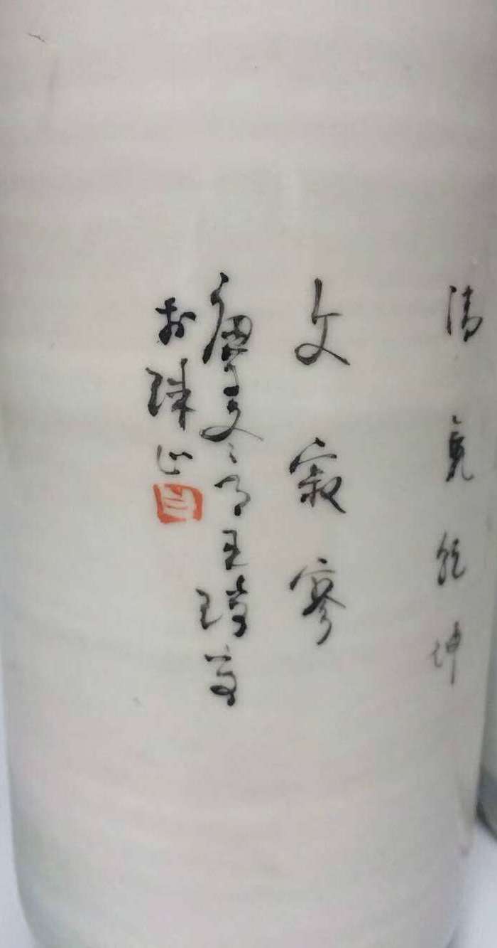 珠山八友王琦钟馗花瓶1