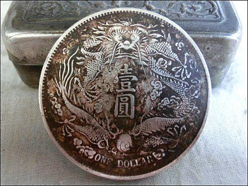 老银元大清银币宣统三年短须龙壹圆银币